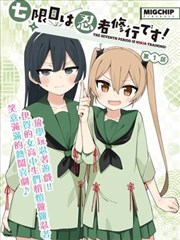 让子弹飞分镜漫画封面